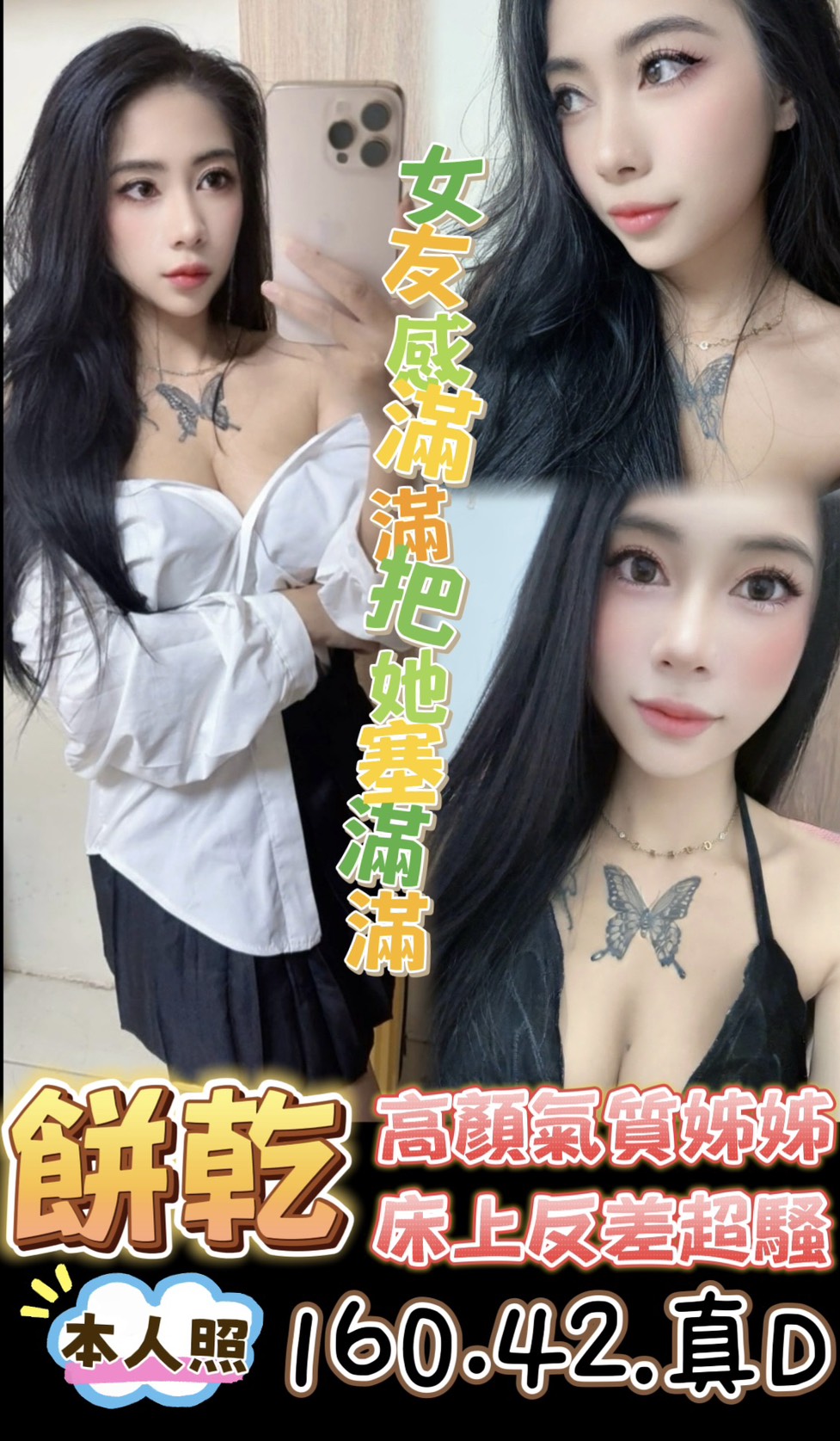 台南定點茶 餅乾 援交