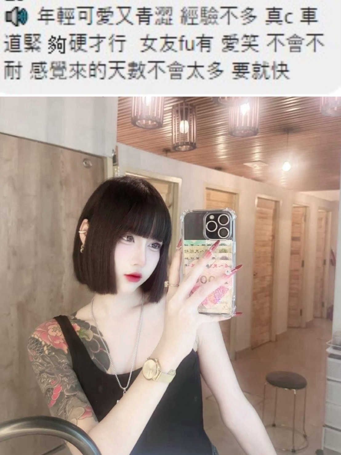 桃園定點茶 Lufana 援交