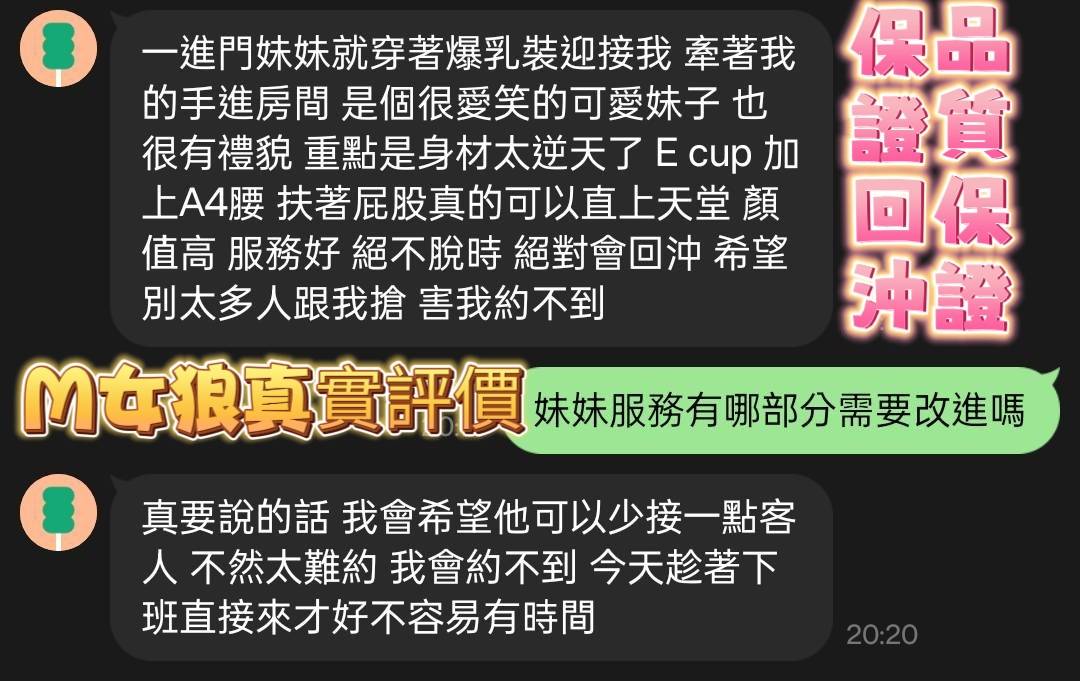 高雄定點茶 M女狼 援交