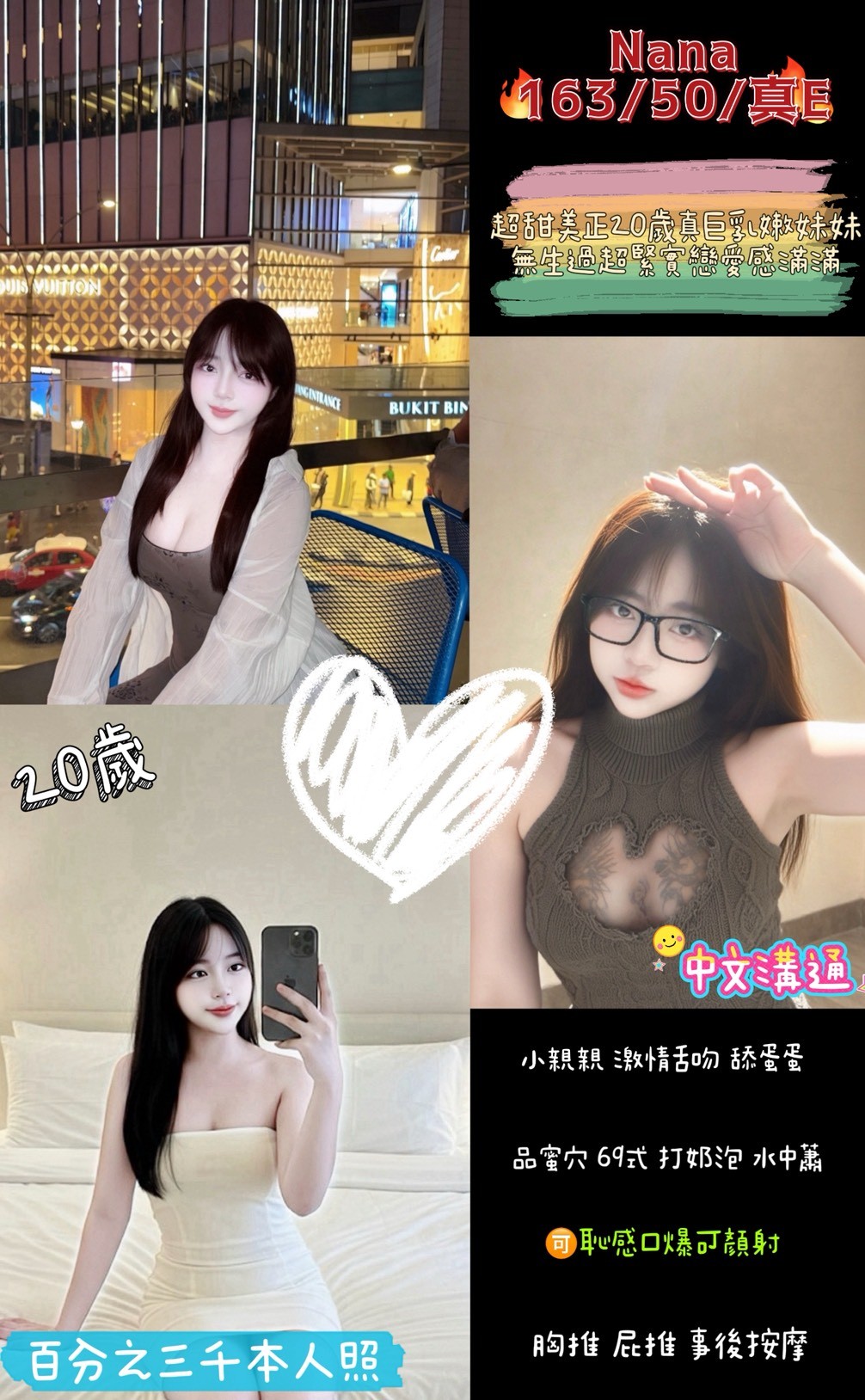 桃園定點茶 NaNa 援交