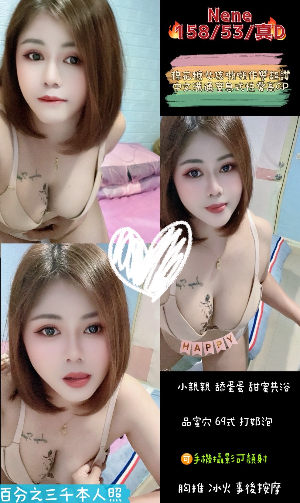 桃園定點茶 NENE 援交