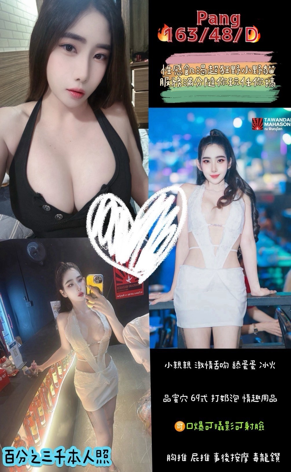 桃園定點茶 Pang 援交 桃園定點茶 Pang 援交