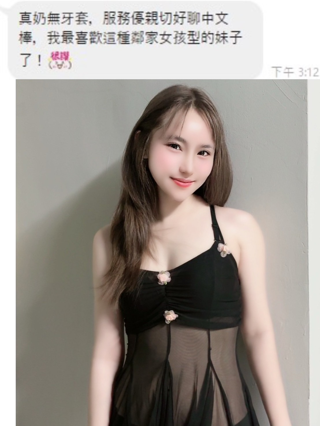 桃園定點茶 PATTY 援交