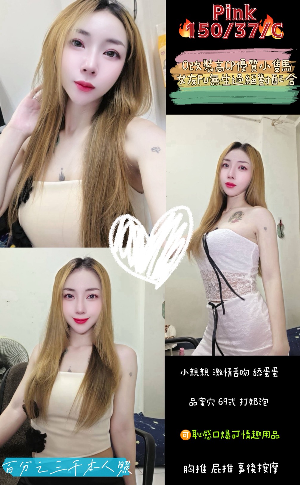 桃園定點茶 PINK 援交