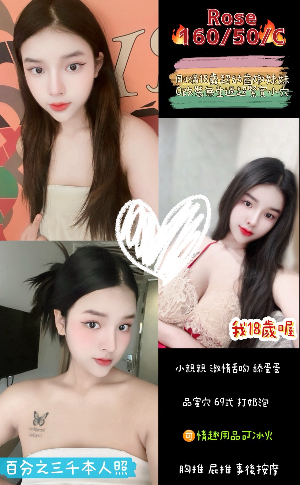 桃園定點茶 Rose 援交