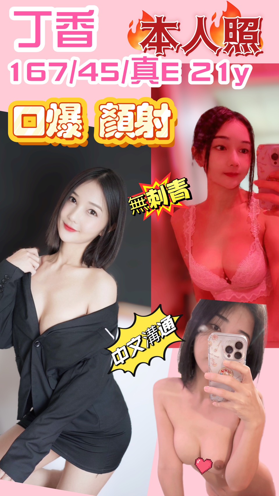 新竹定點茶 丁香 援交