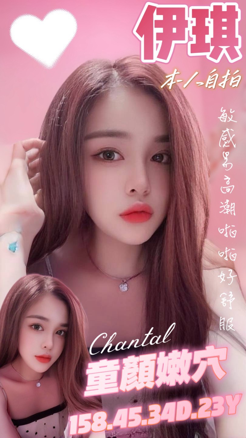 台南定點茶 伊琪 援交