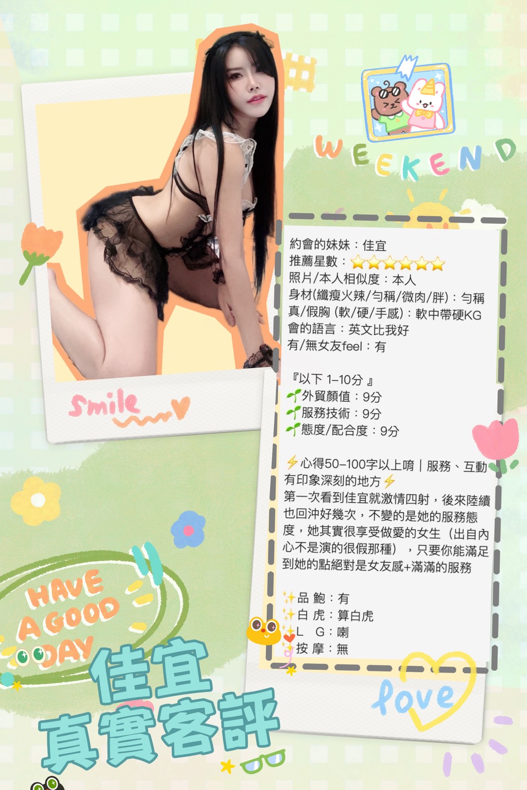 台北定點茶 佳宜 援交