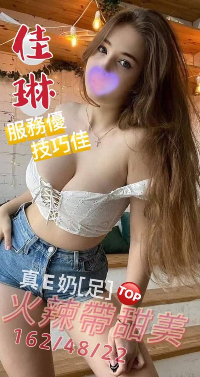 台中外送茶 佳琳 援交