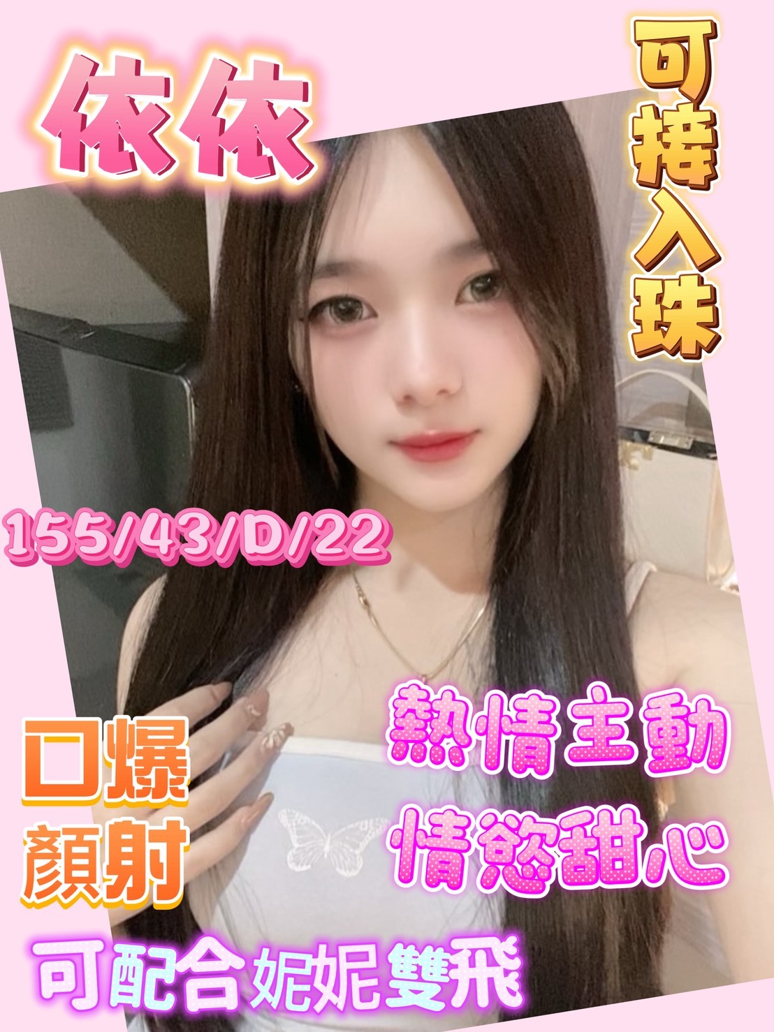 台南定點茶 依依 援交