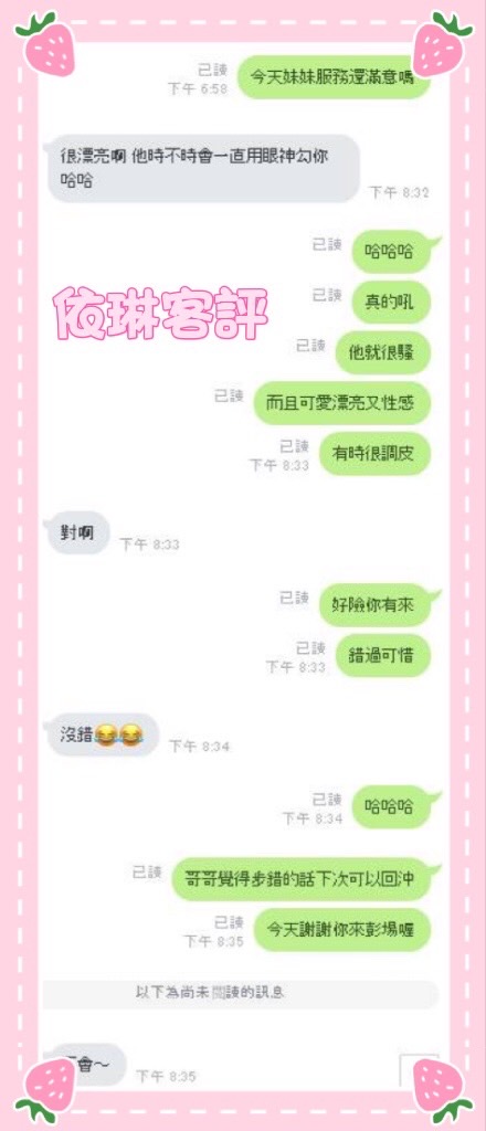 雲林定點茶 依琳 援交