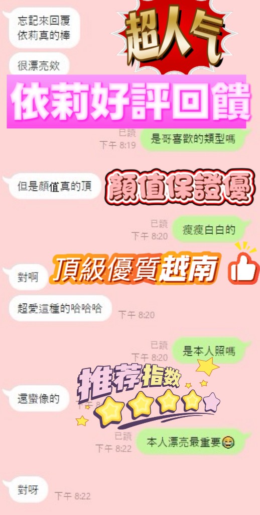 新竹定點茶 依莉 援交