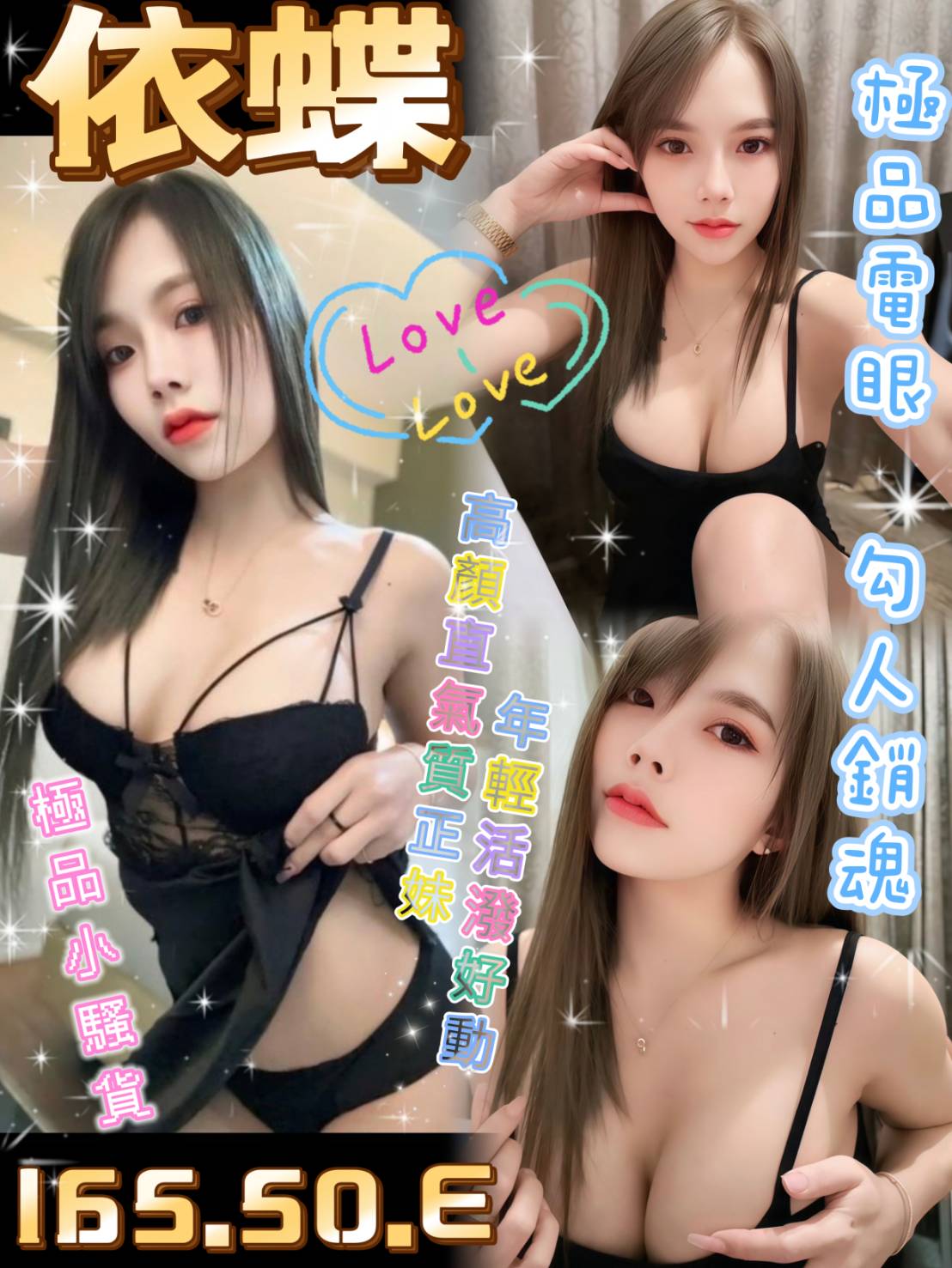 雲林定點茶 依蝶 援交 雲林定點茶 依蝶 援交