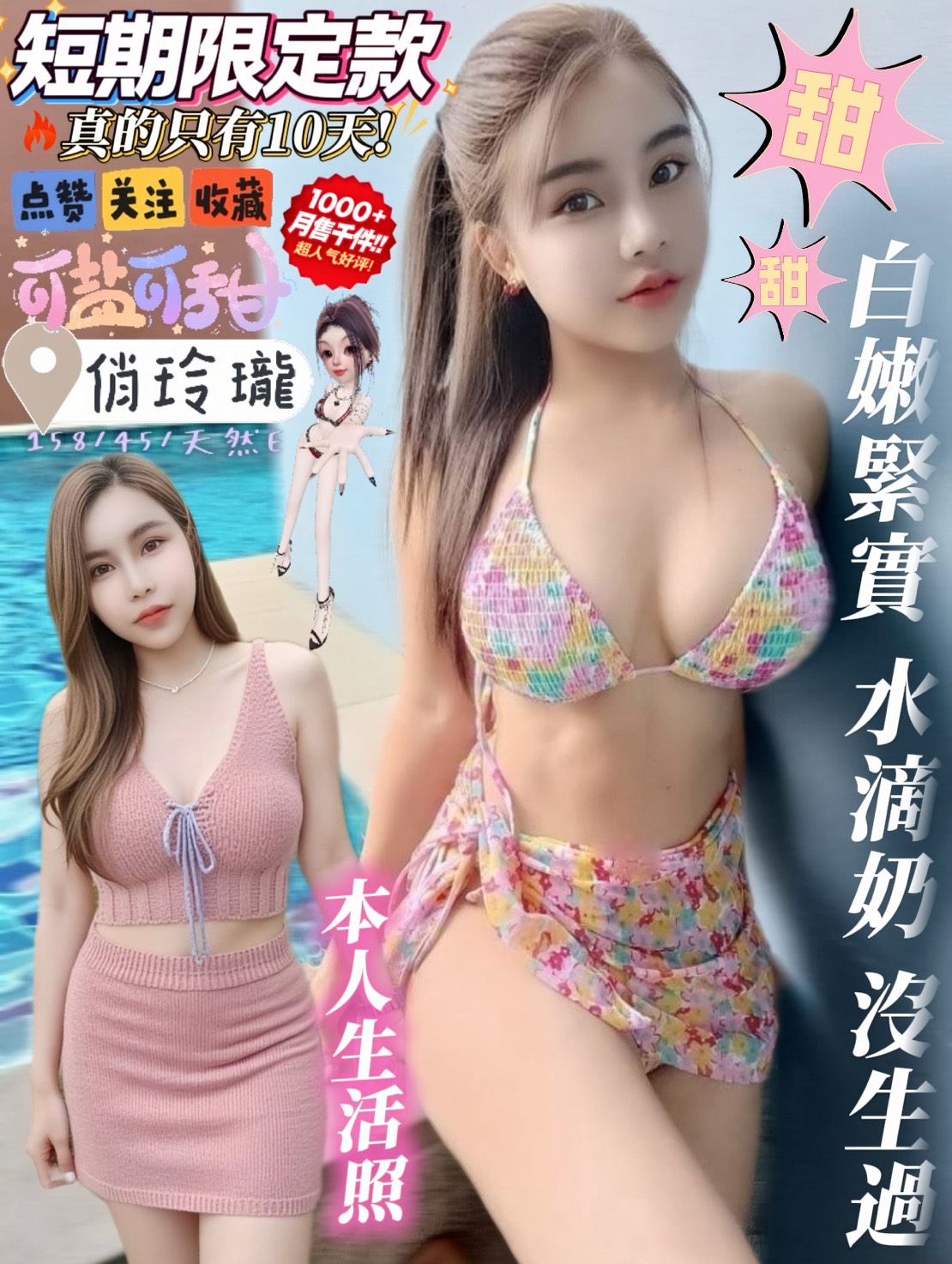 高雄定點茶 俏玲瓏 援交