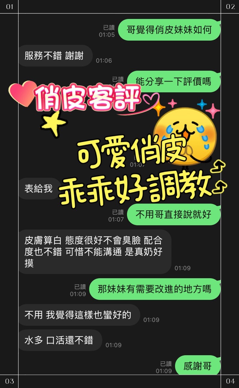 台中定點茶 俏皮 援交