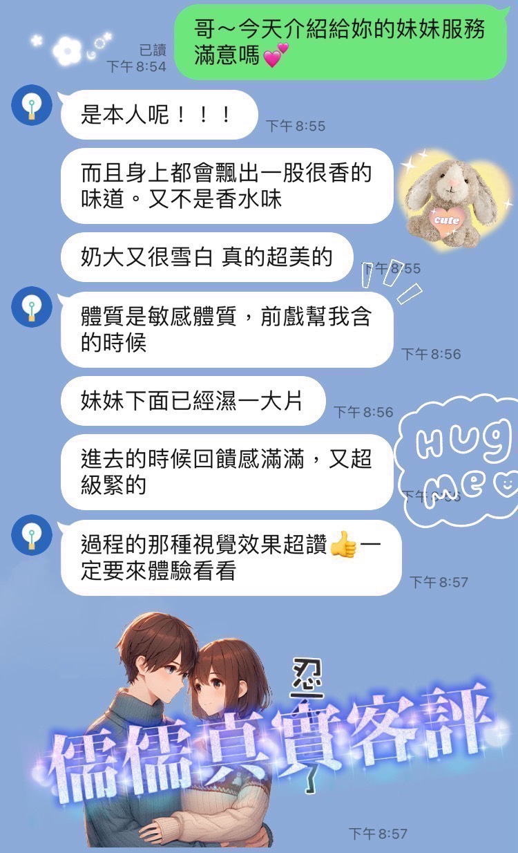 桃園定點茶 儒儒 援交