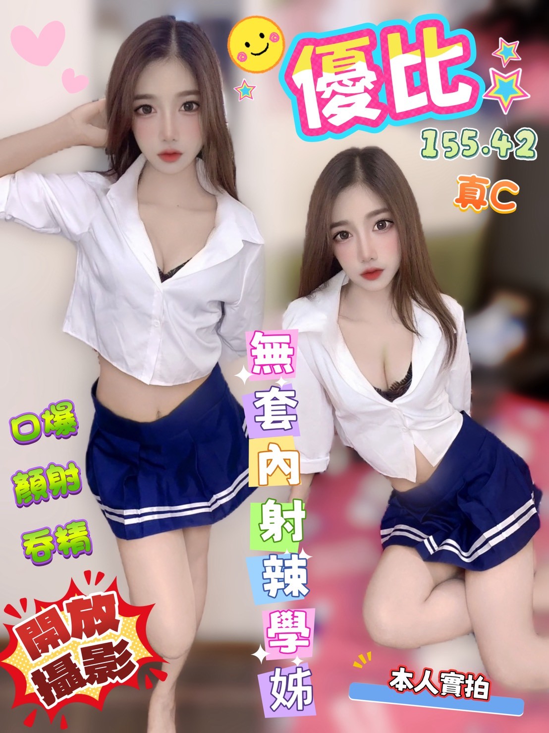 台中定點茶 優比 援交