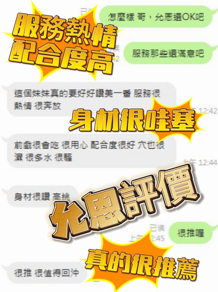 台中定點茶 允恩 援交