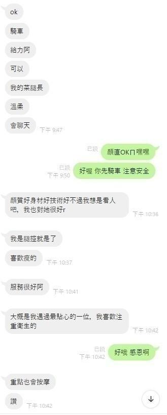 新竹定點茶 兔子 援交