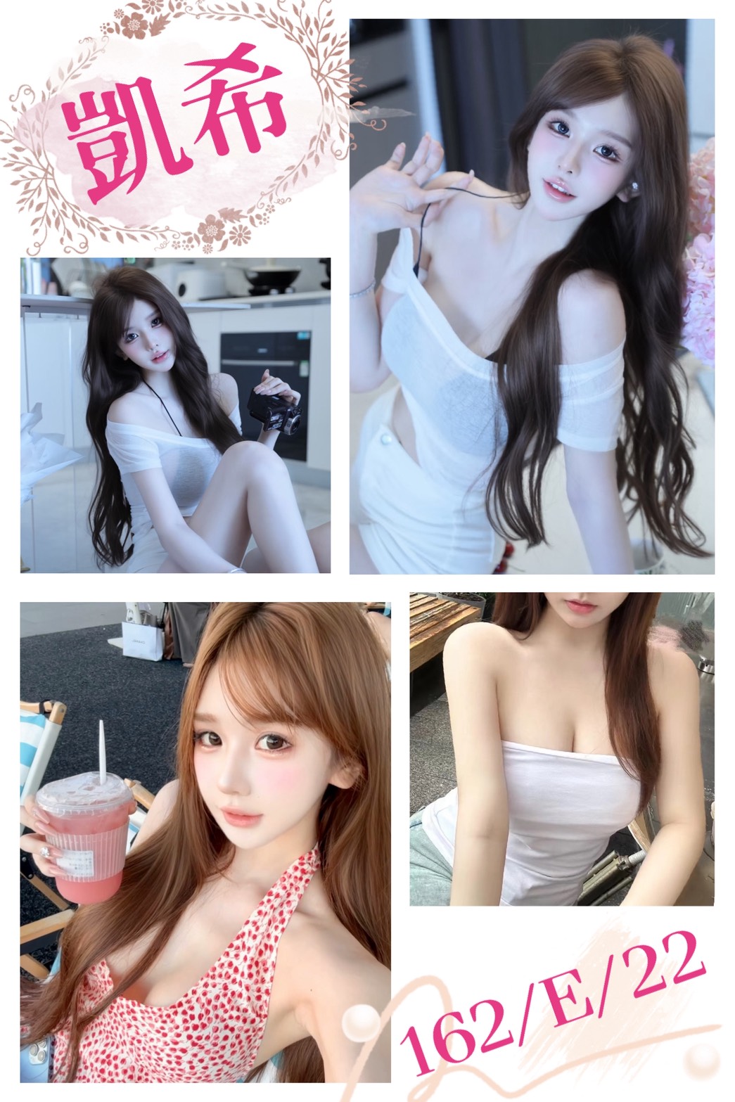 台北外送茶 凱希 援交