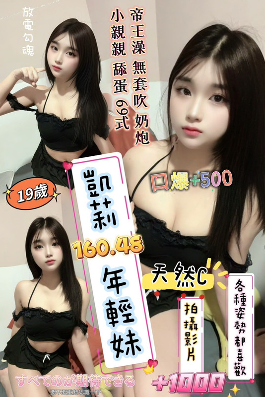 桃園定點茶 凱莉 援交