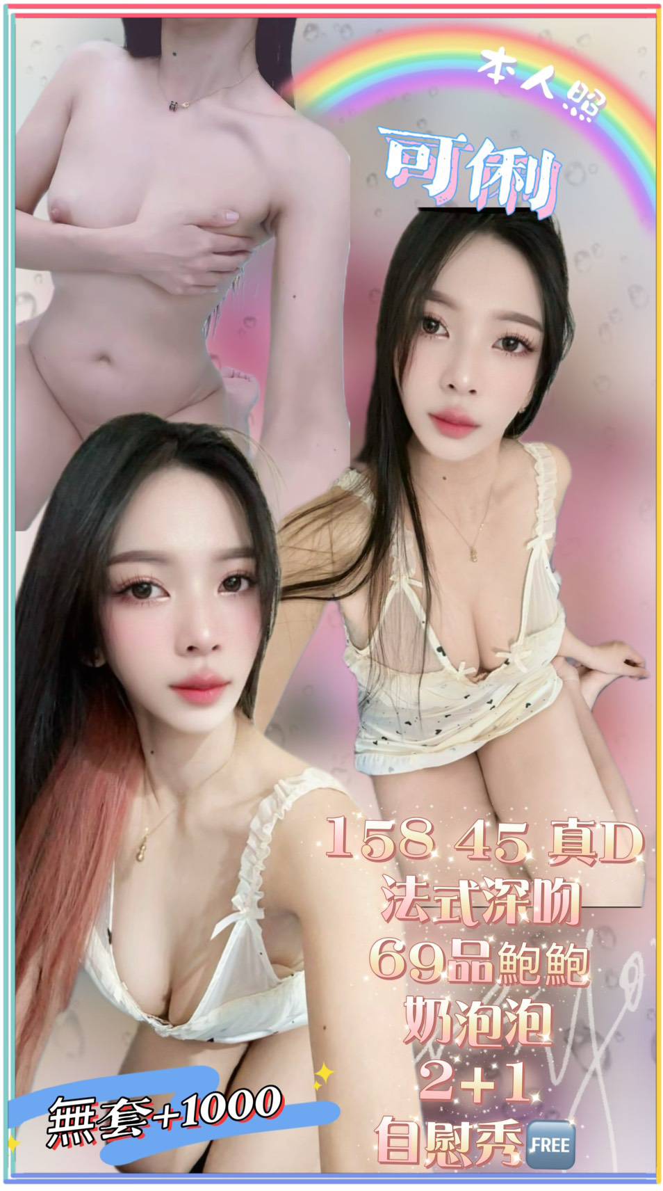 台北定點茶 可俐 援交