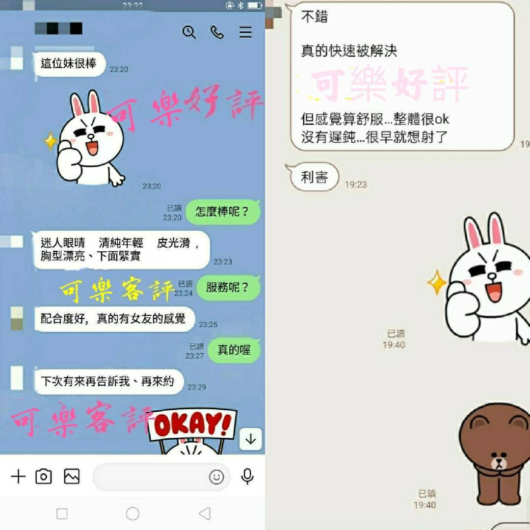 台北定點茶 可樂 援交