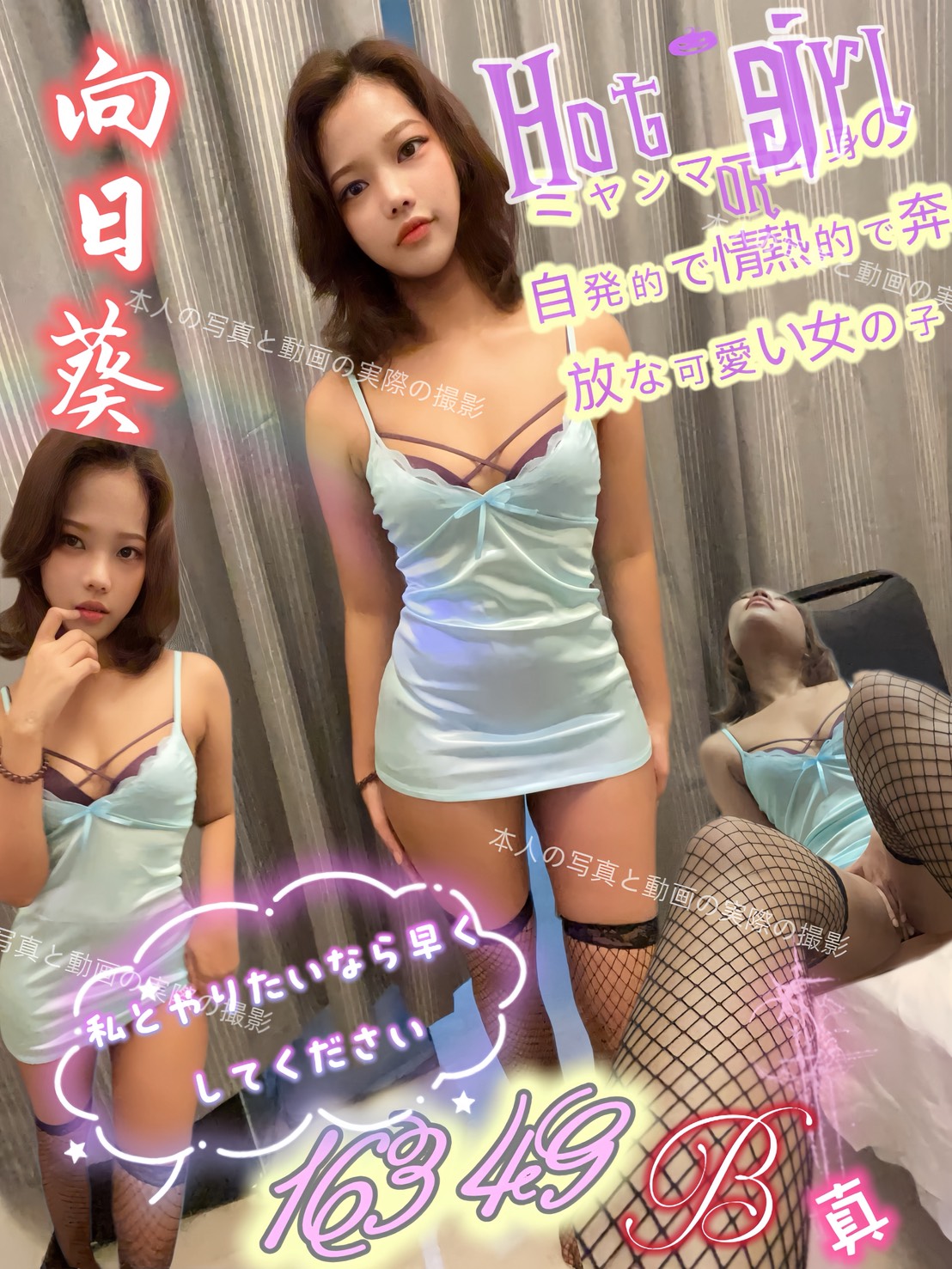 台北定點茶 向日葵 援交