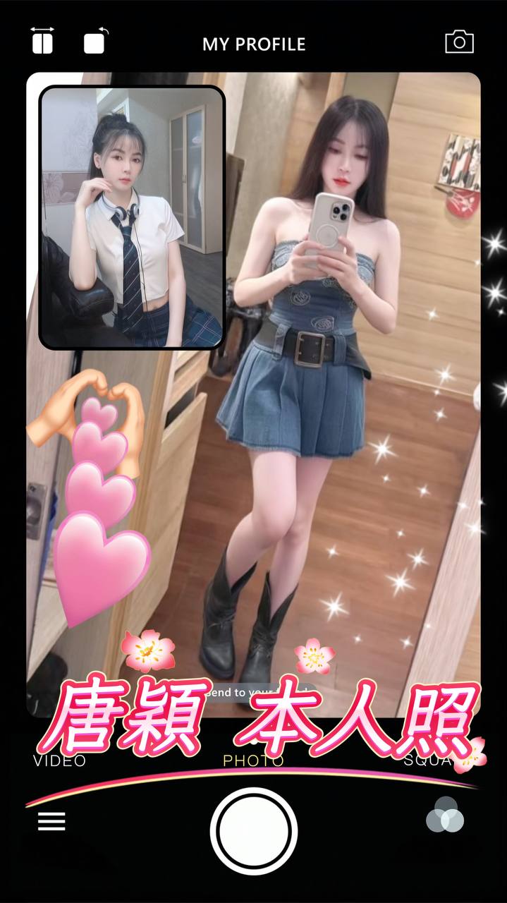 嘉義定點茶 唐穎 援交