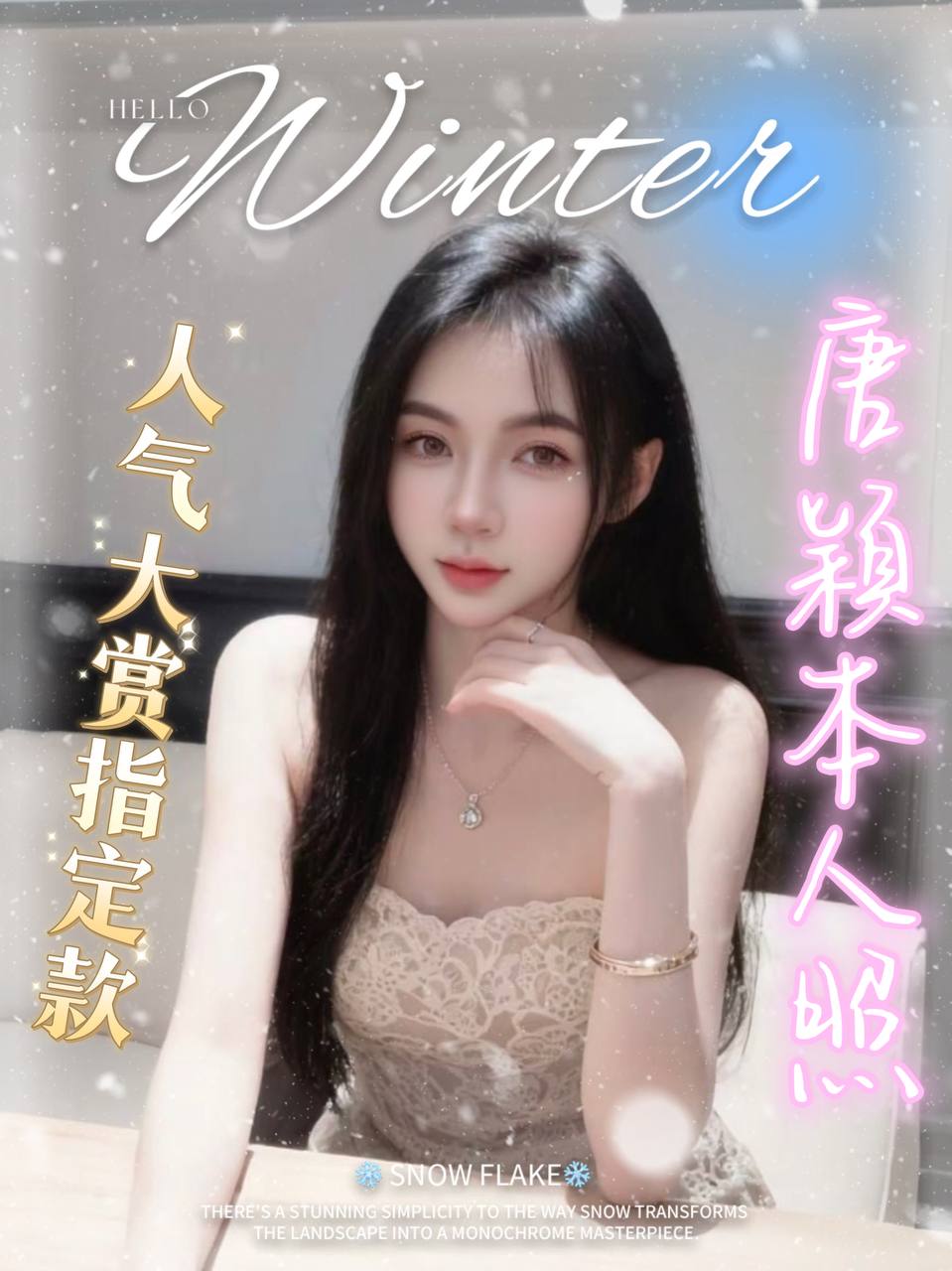 嘉義定點茶 唐穎 援交