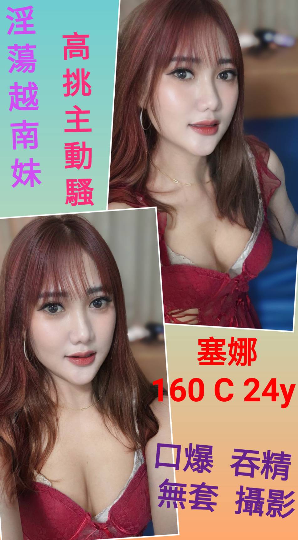 台北定點茶 塞娜 援交