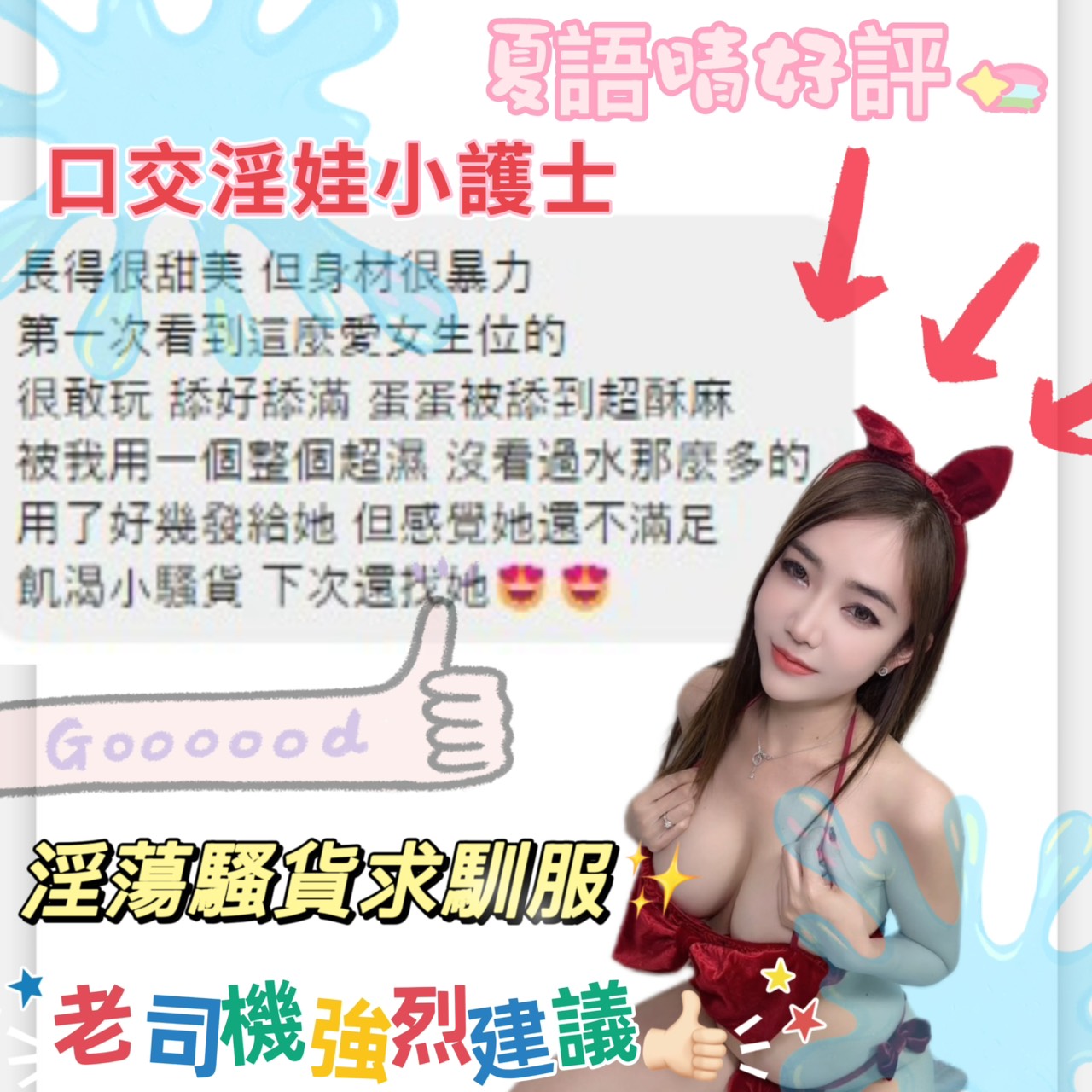 台中定點茶 小櫻桃 援交