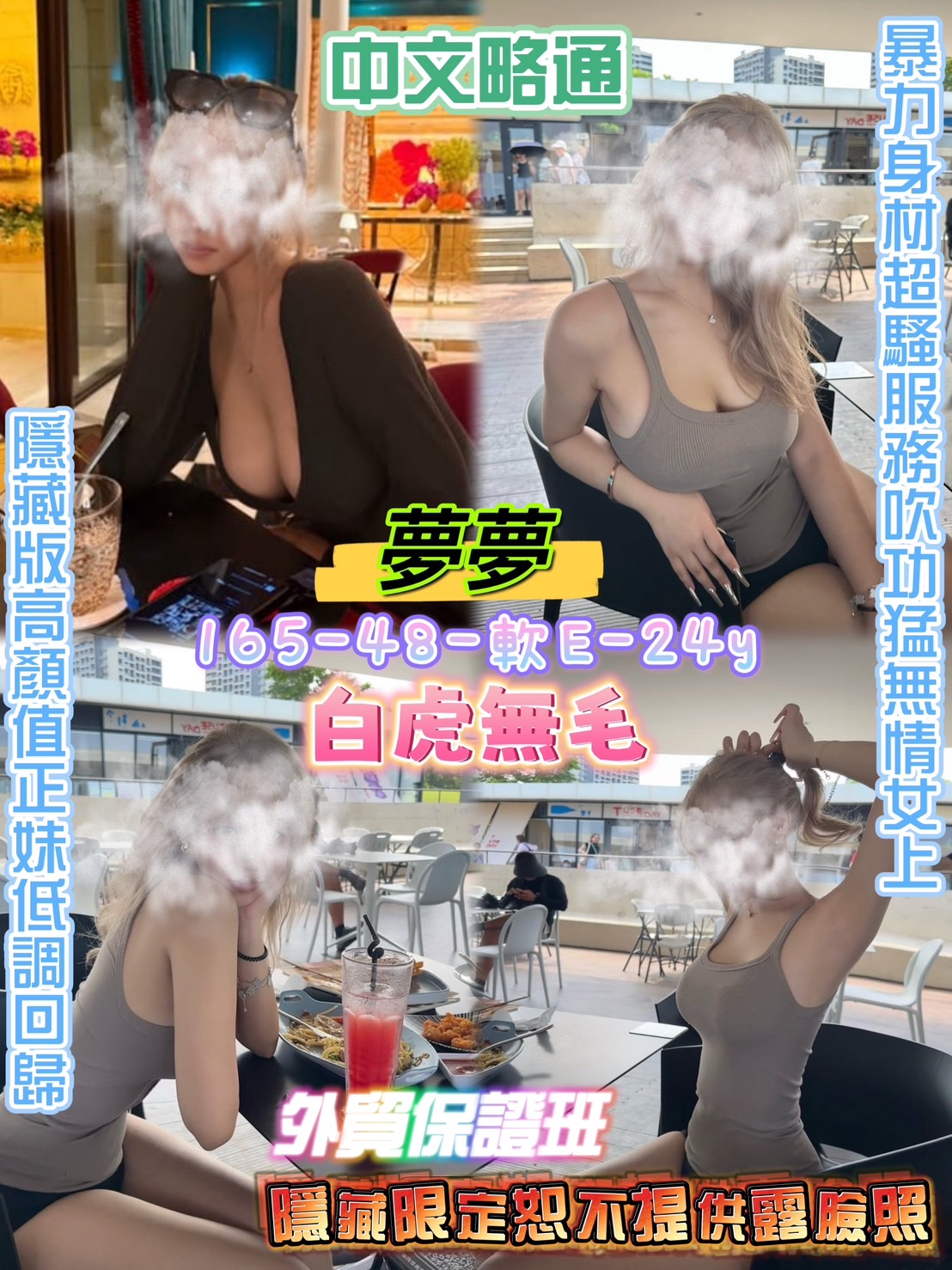 台北定點茶 夢夢 援交