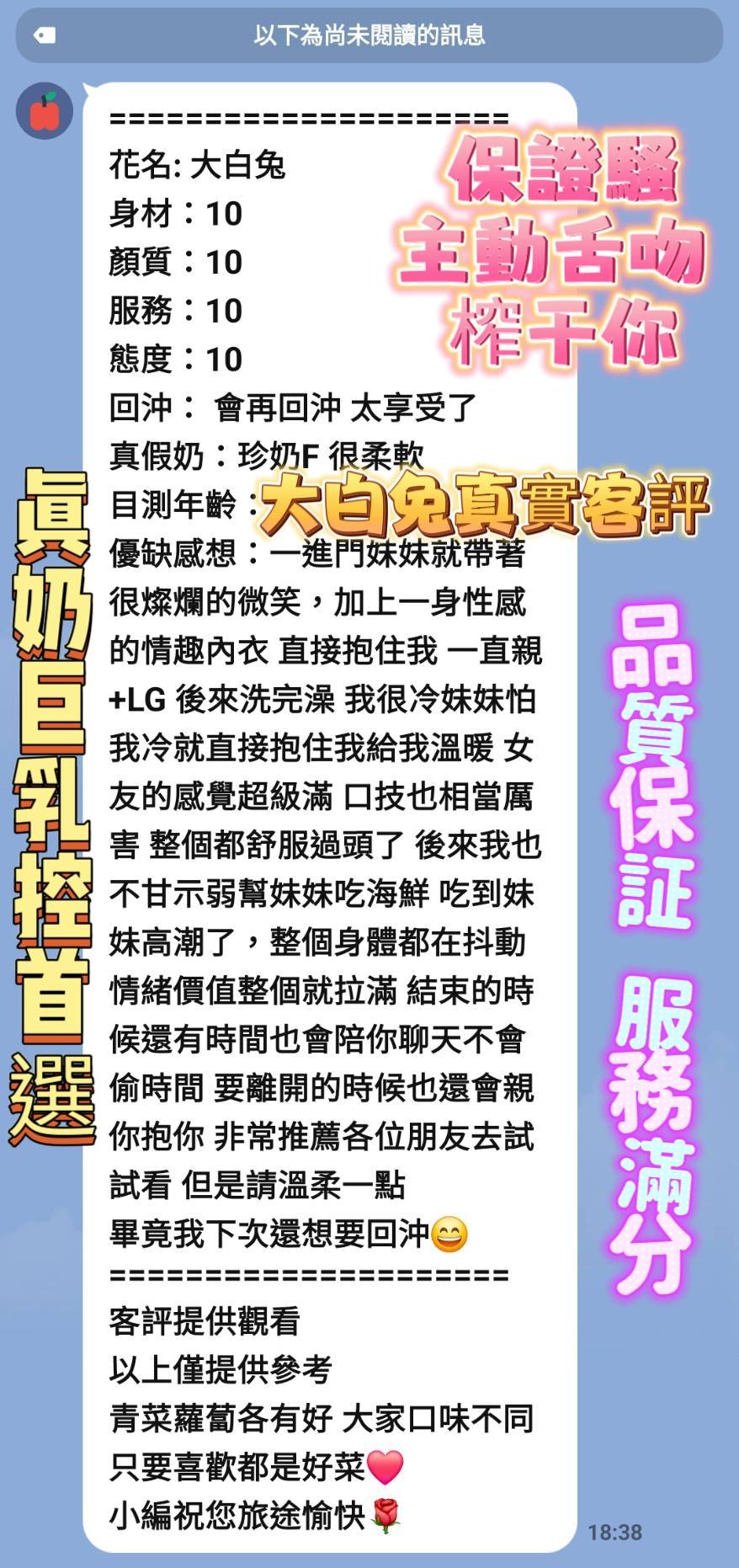 高雄定點茶 大白兔 援交