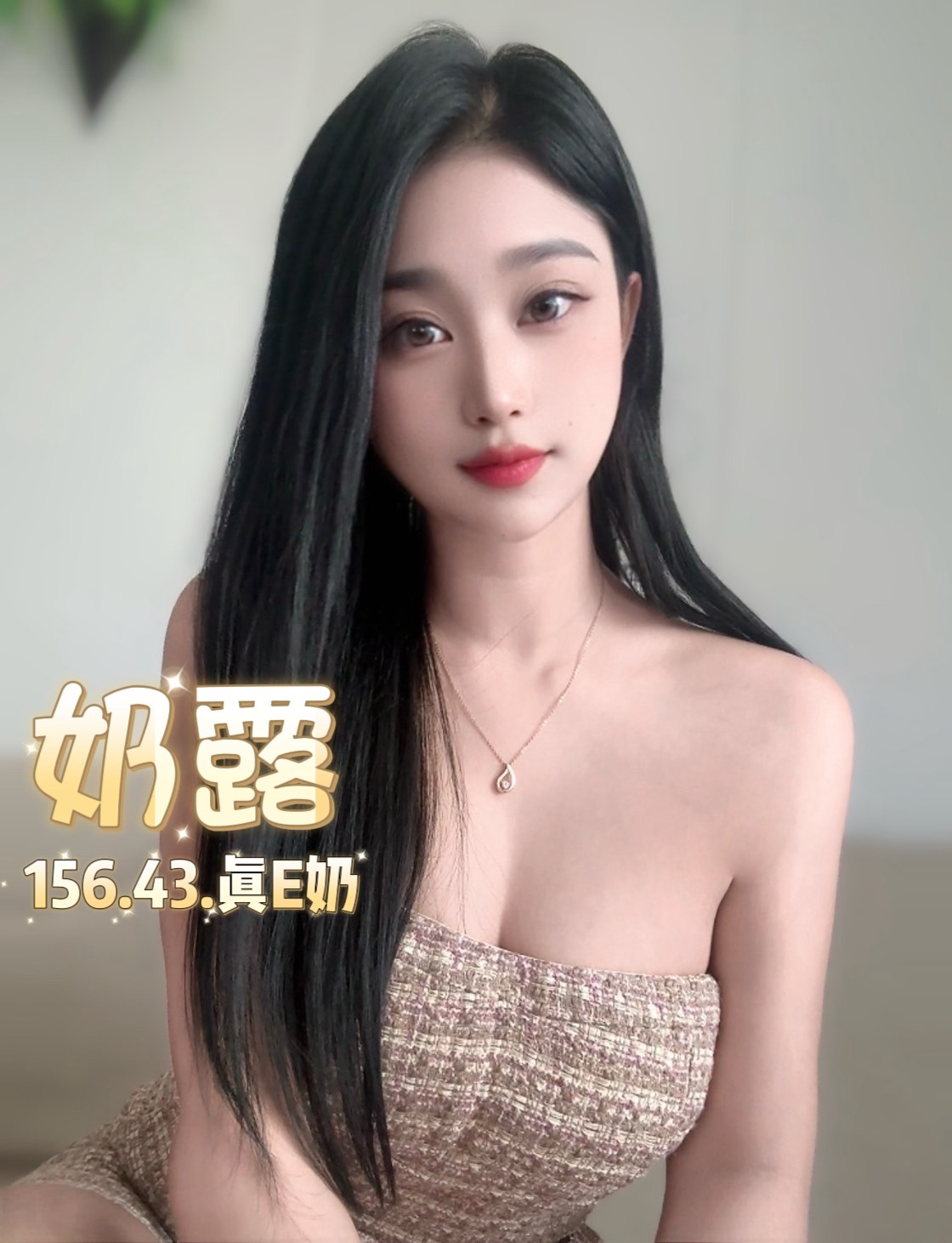 台北定點茶 奶露 援交