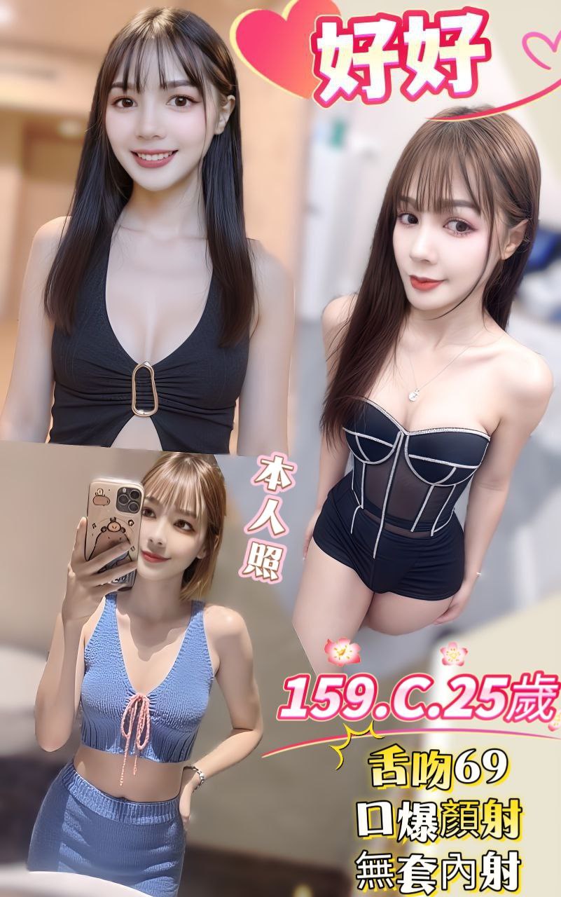 台北定點茶 好好 援交