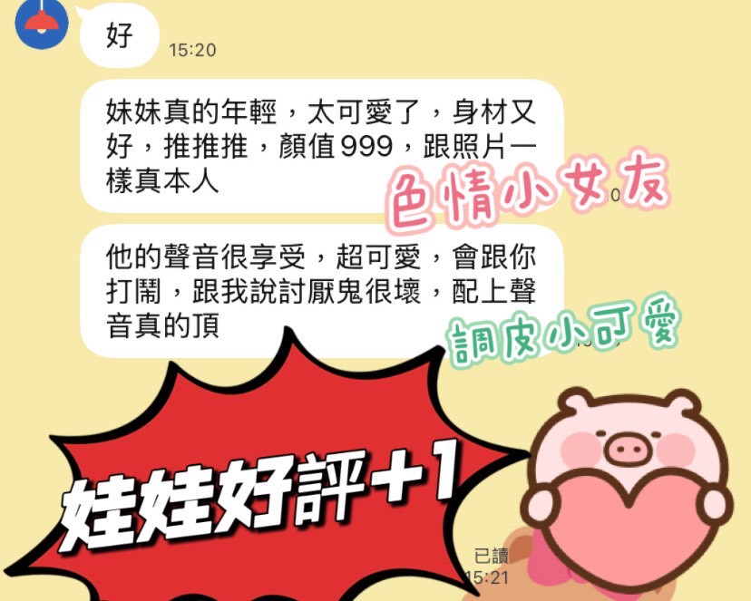 高雄定點茶 娃娃 援交