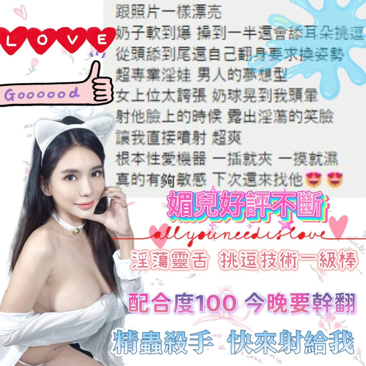 台中定點茶 媚兒 援交