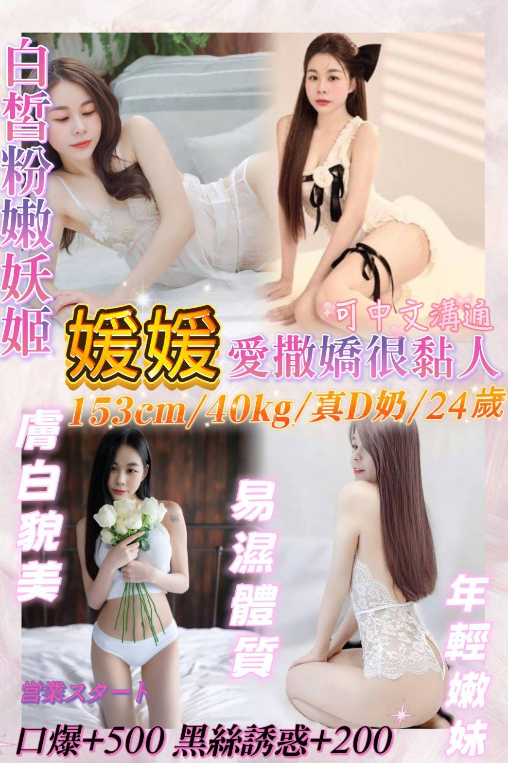 基隆定點茶 媛媛 援交