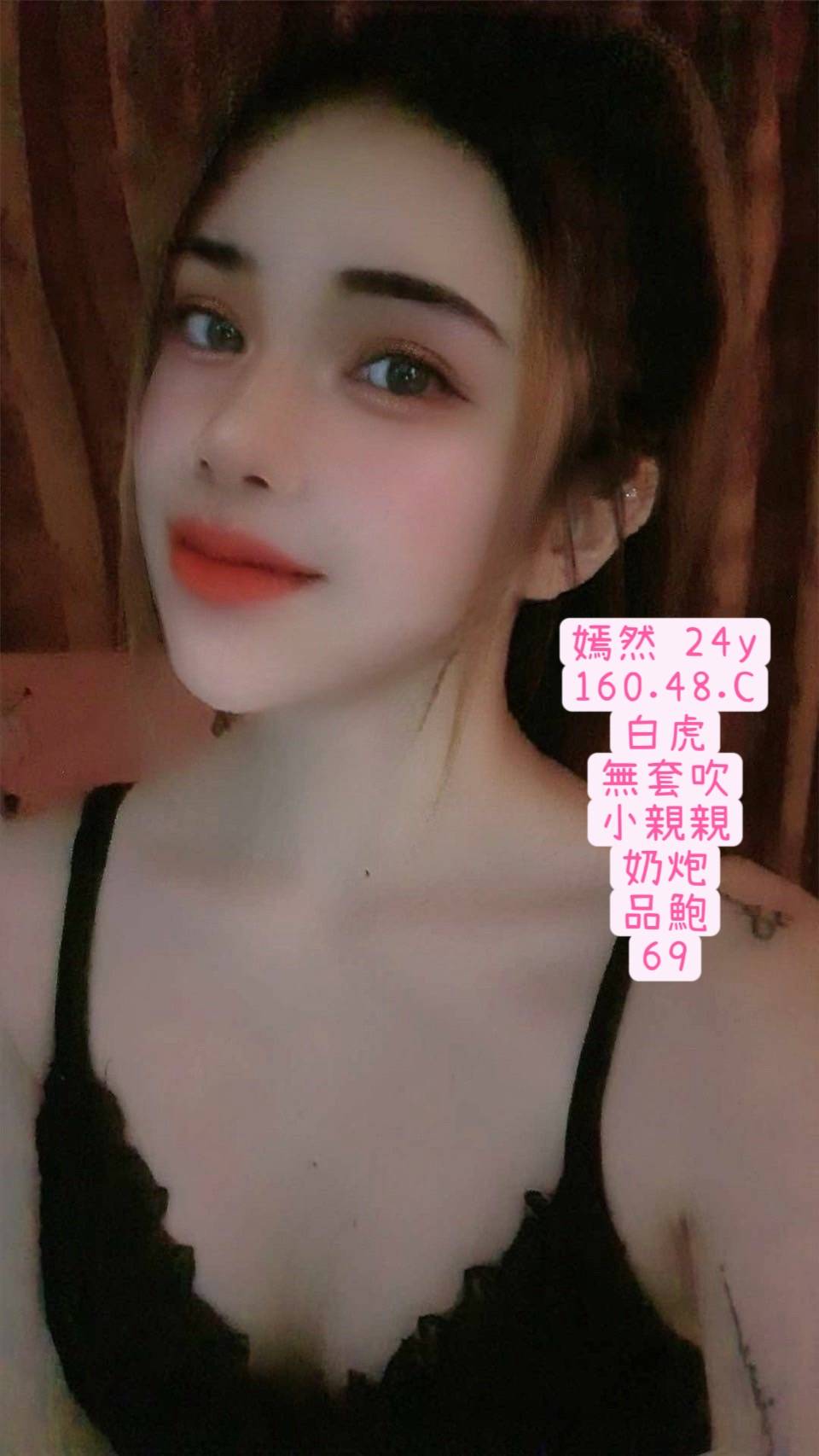 高雄定點茶 嫣然 援交 高雄定點茶 嫣然 援交