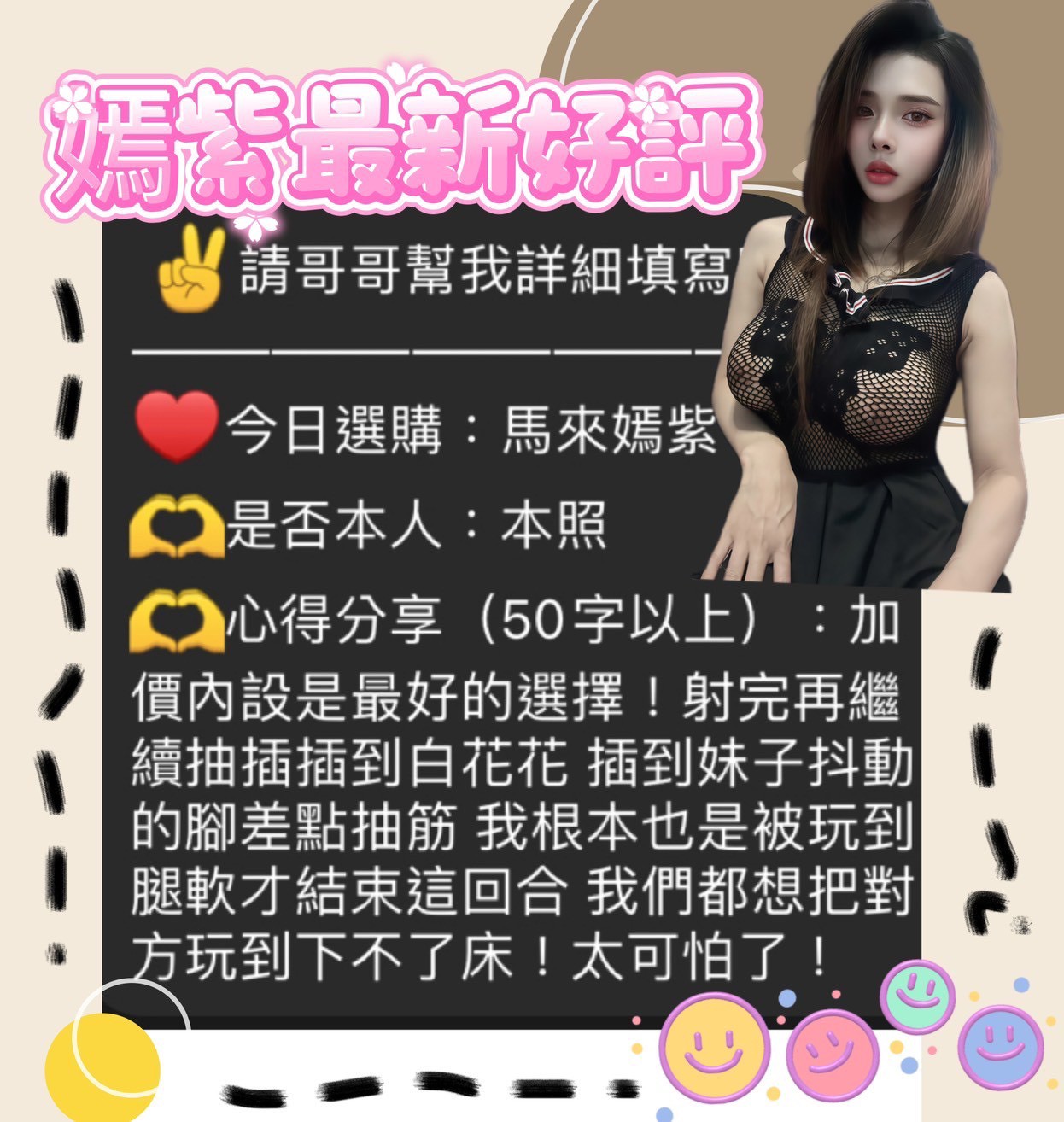 台中定點茶 嫣紫 援交