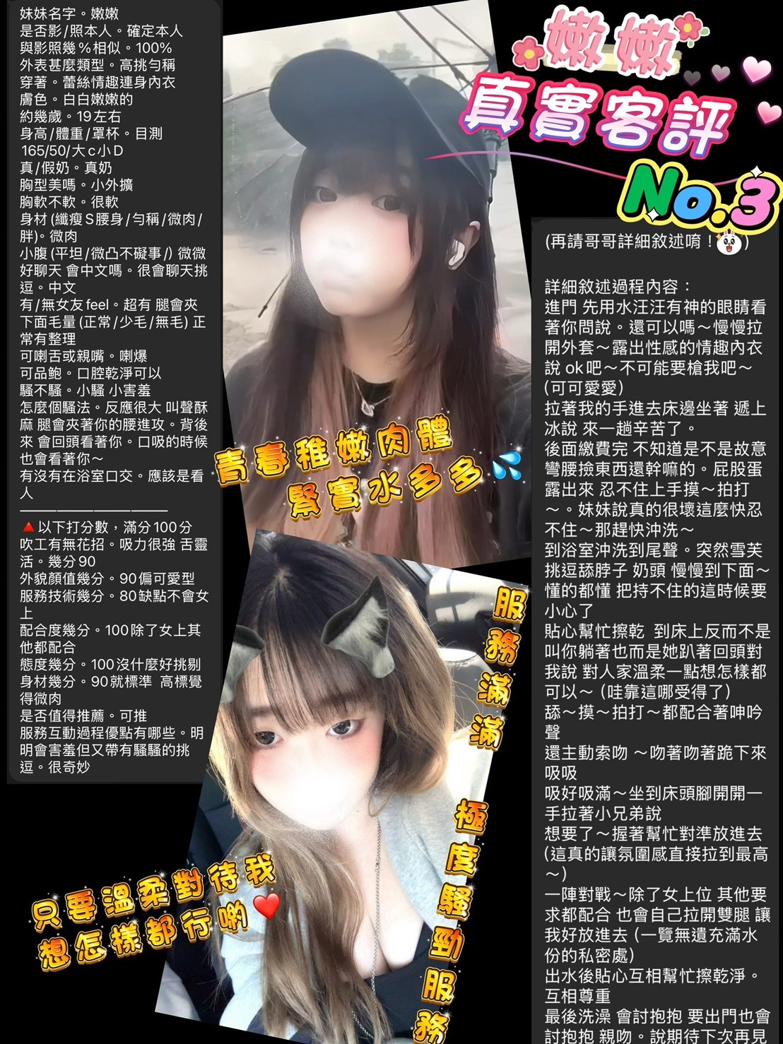 桃園定點茶 嫩嫩 援交