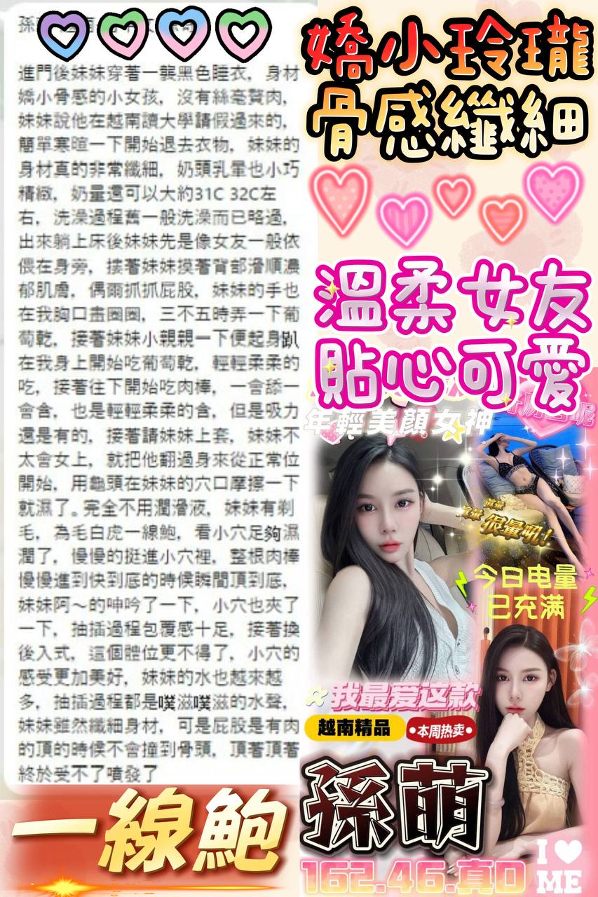 台中定點茶 孫萌 援交