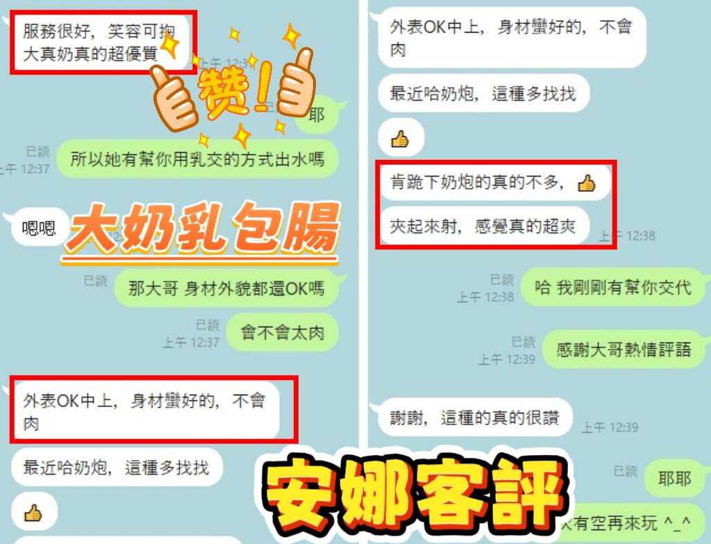 台南定點茶 安娜 援交