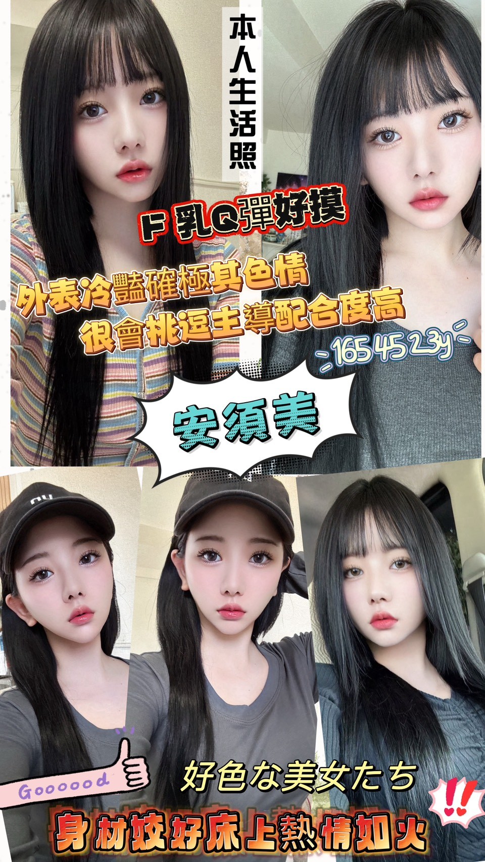 桃園外送/定點茶 安須美 援交