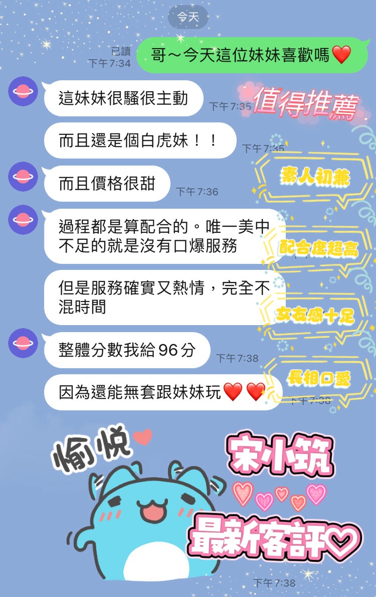 桃園定點茶 宋小筑 援交