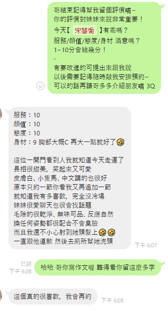 桃園定點茶 宋慧喬 援交