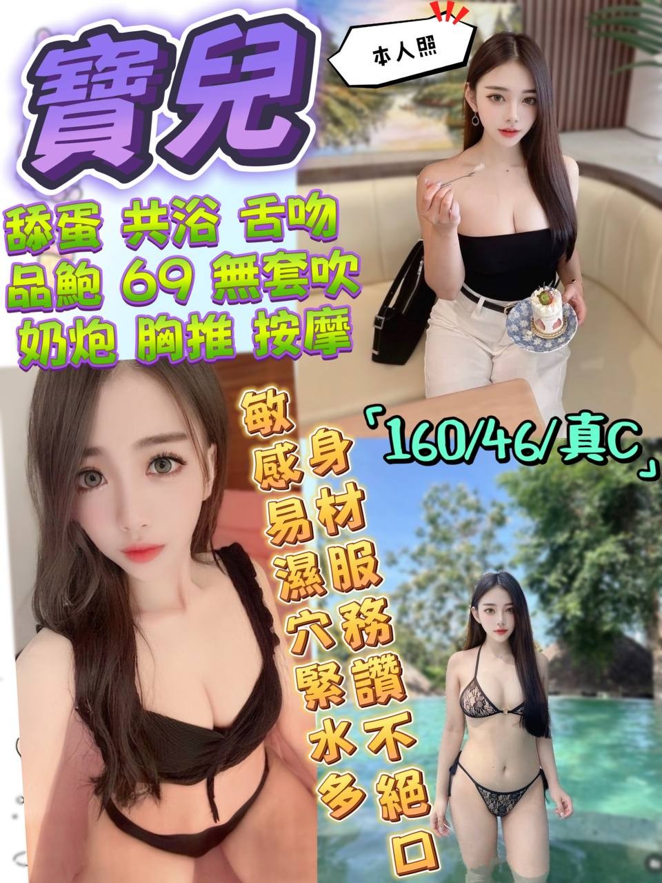 宜蘭定點茶 寶兒 援交