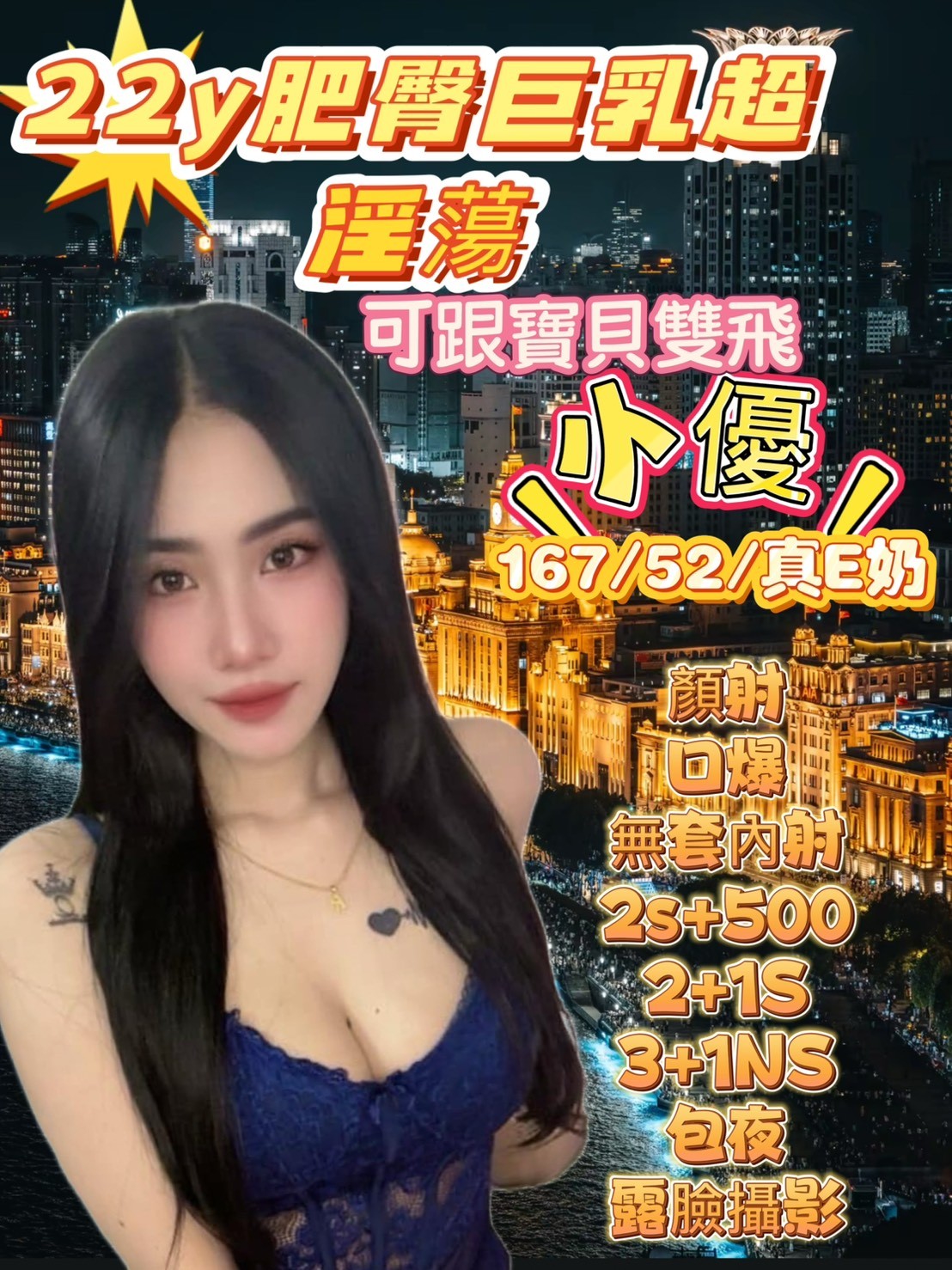 新竹定點茶 小優 援交