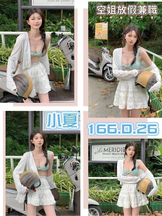 台北外送茶 小夏 援交